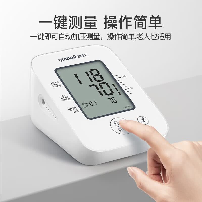 鱼跃(yuwell)医用级高精准电子血压计血压仪家用臂式量高血压测量仪器老人测压 经典语音性价款660D+双供电+误动作提醒