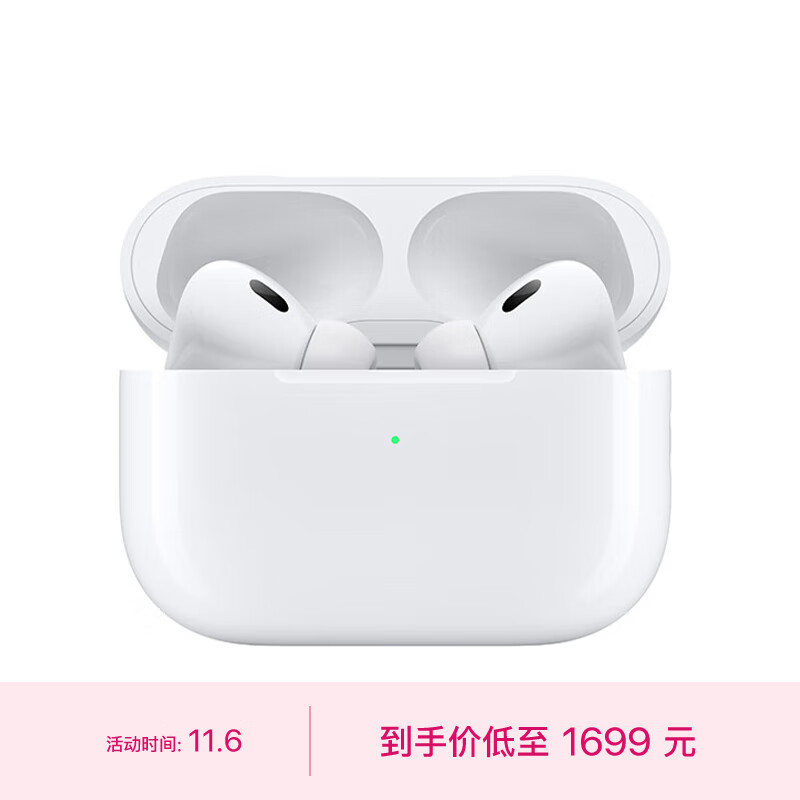 Apple AirPods Pro (第二代) 配MagSafe无线充电盒 主动降噪无线蓝牙耳机 适用iPhone/iPad/Apple Watch使用感如何?