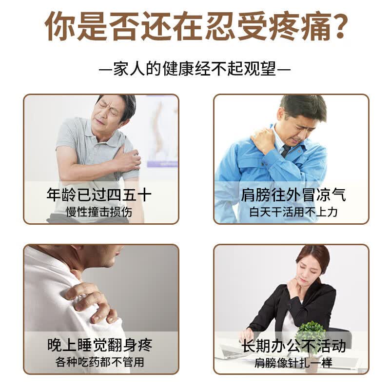 内廷上用肩袖损伤撕裂专用贴膏肩周炎肩膀疼痛僵硬抬臂困难劳损肌肉拉伤贴 一盒装【肩袖损伤】