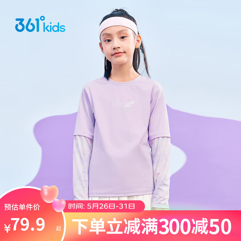 361°童装 儿童运动长袖针织衫24春季男女中大童速干长T 紫160
