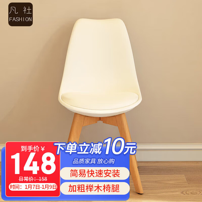 凡社 椅子餐椅实木腿 PU坐垫人体工学电脑椅简约洽谈接待靠背子