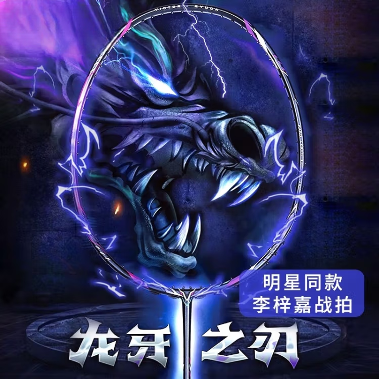 ʤ������victor����֮�ж���PROTK-RYUGAPRO��������ë������˹ 4U�������� ���������� 976Ԫ