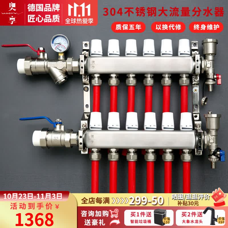奥享（woesom） 德国地暖管分水器大口径304不锈钢一体锻造地热集水器套装带过滤 6路套餐高性价比高么？