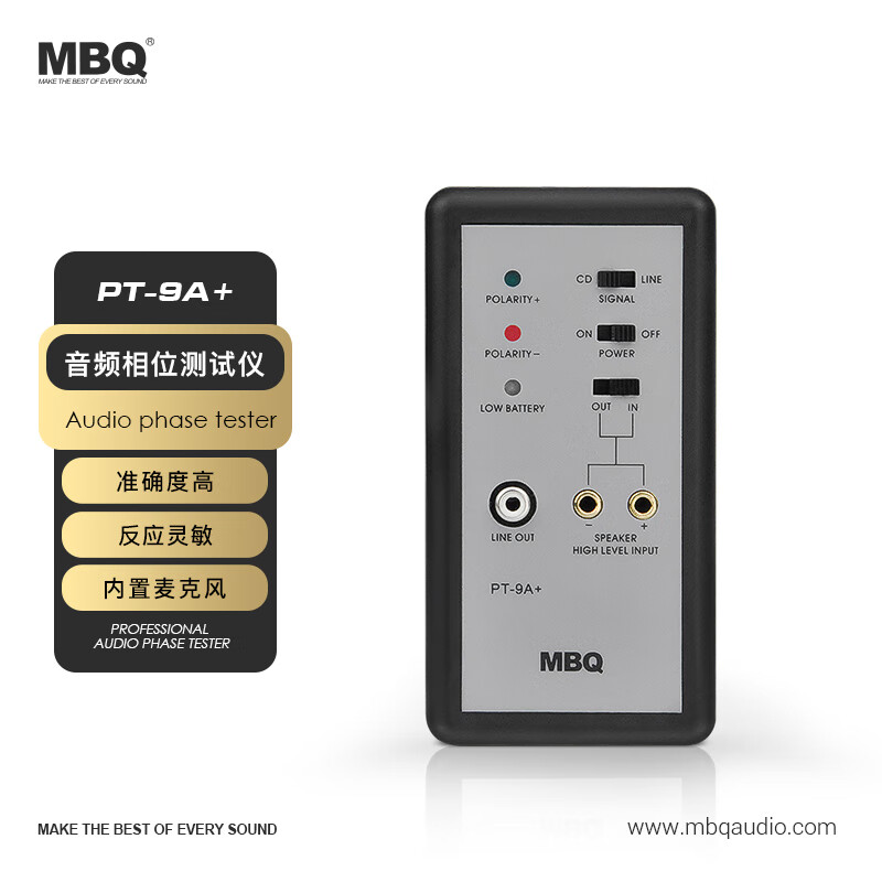 mbq汽车音响相位仪pt-9a