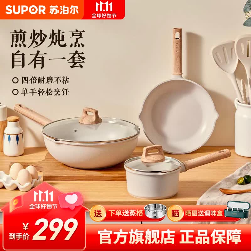 苏泊尔(SUPOR)锅具套装星星石不粘锅炒锅煎锅奶锅汤锅加深锅型耐磨耐用TP2302E 不粘三件套【煎炒锅+奶锅】怎么样,好用不?