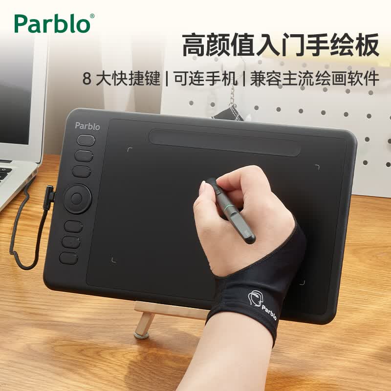 ParbloIntangbo小紫板数位板绘画板 手绘板电脑绘画网课手写字板 学生入门绘画 【标准版】S星耀黑