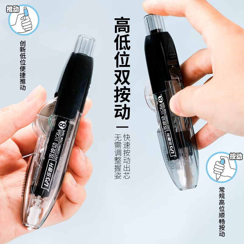 乐普升双按动超薄膜修正带可替换芯涂改带改正带小学生用小型便携迷你拉带可爱少女心改字带礼品礼物9760 双按动专用替芯12支【9760型号】