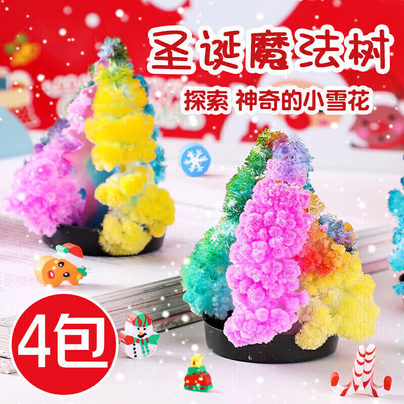 阿宝丽 4棵装七彩魔法圣诞树结晶神奇纸树开花圣诞节儿童礼物浇水生长