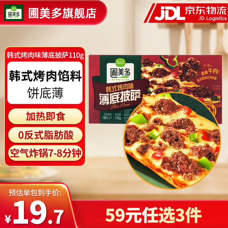 �����ࡾ59Ԫ��ѡ3�����������΢����ʳ������ʳ��ͥ��������ݲ� ��ʽ����ζ�������� 110g