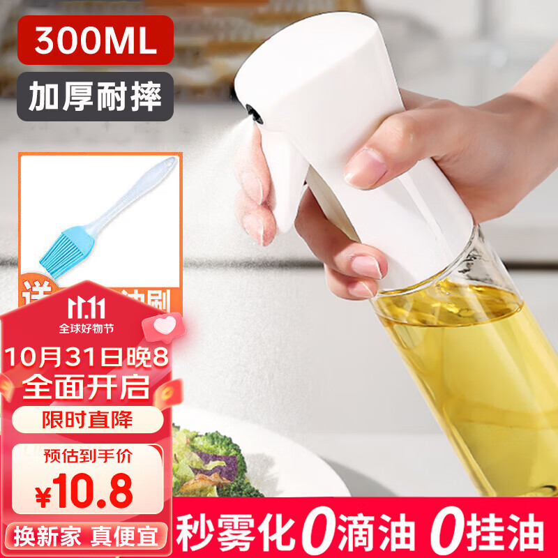 星坊 雾化喷油壶 定量控油神器 喷雾不挂油烧烤滤油调料瓶300ml怎么看?