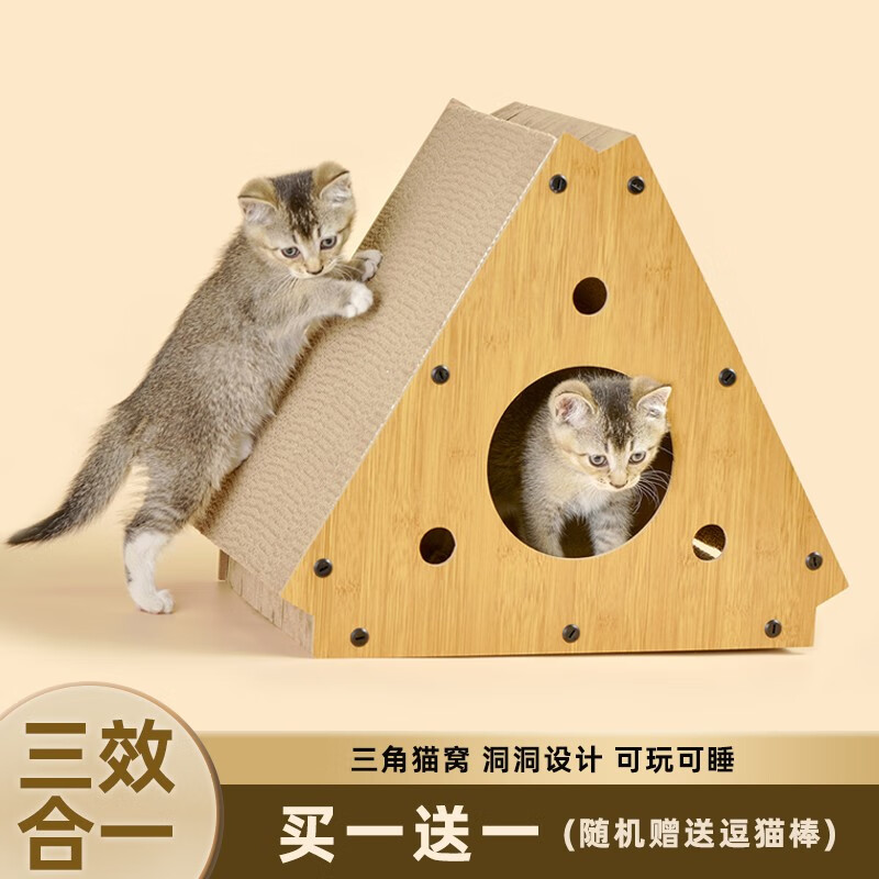 三角猫抓板耐磨不掉屑猫窝立式猫爪板沙发耐抓猫咪玩具猫爬架一体 三角猫抓板
