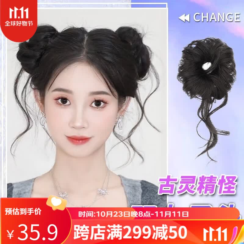 遇上佳人 龙须双丸子头假发圈 仿真发发圈女盘发器花苞卷发蓬松哑光 鬼马长须双丸子头棕黑色属于什么档次？