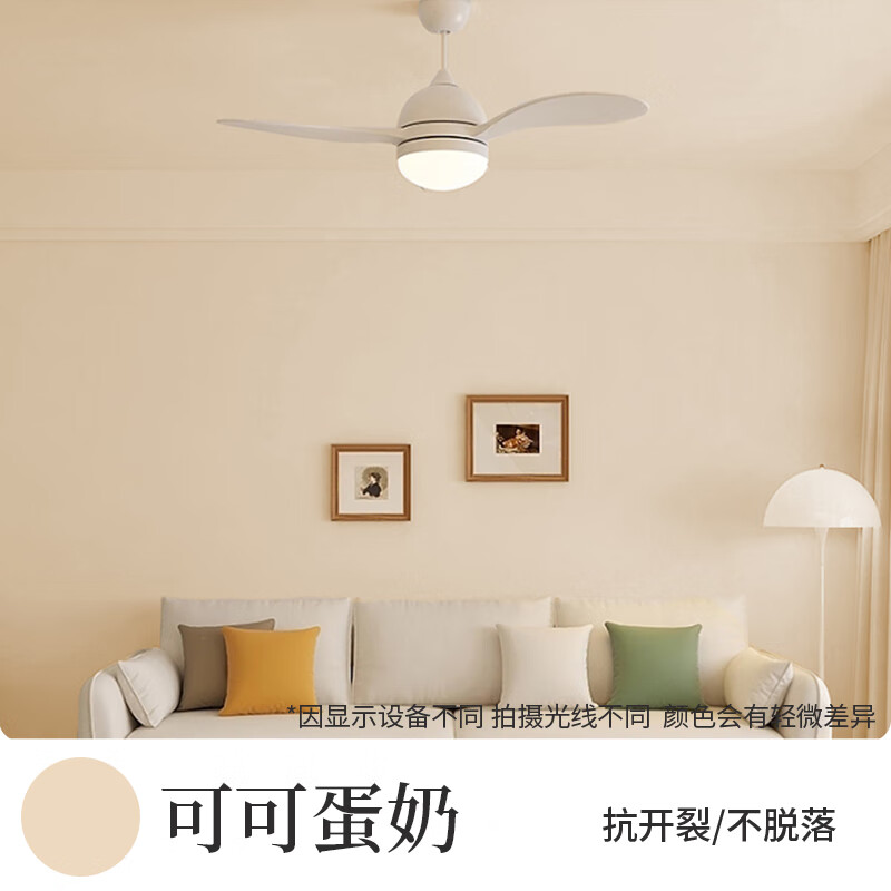 高登内墙乳胶漆补墙漆室内家用墙面修补遮盖翻新自刷彩色小桶油漆涂料 可可蛋奶（1392） 4L