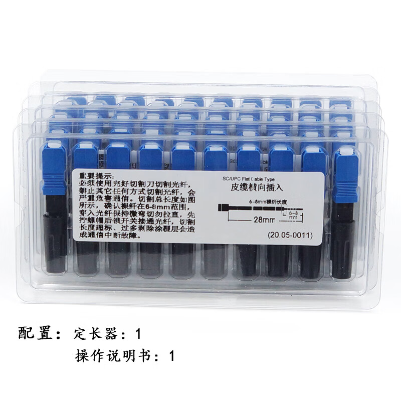 冷接子光纤接头ftth预埋式sc光纤快速连接器皮线电信移动冷接子 横插