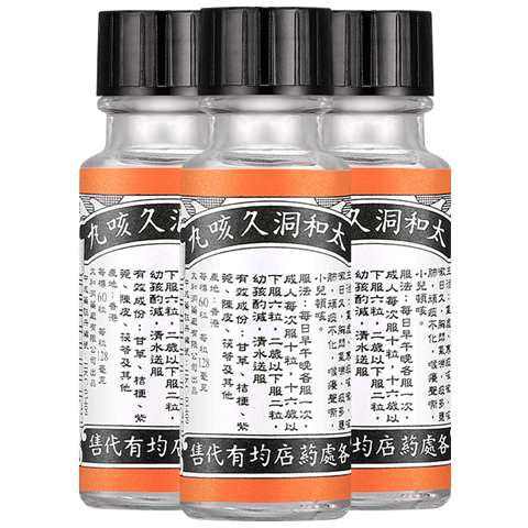 ڲ̫Ͷÿй̵ֹȻ̵ðҩҩƢʺСͯ˷տ60*3ƿ94Ԫ