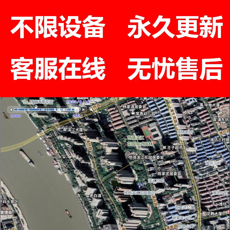 91卫图助手 高清卫星图影像高程坐标转换历史影像