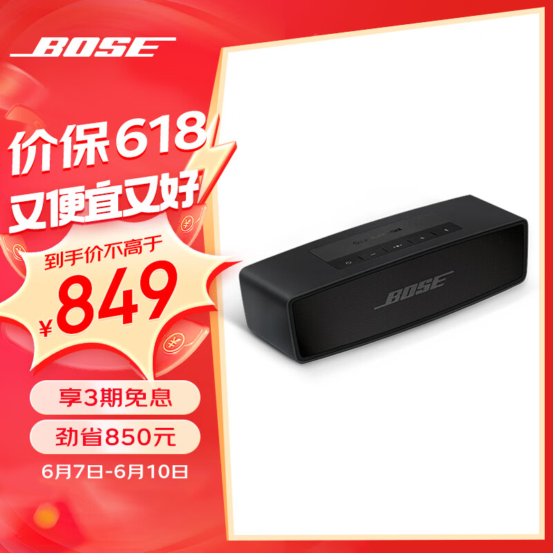 Bose SoundLinkmini 蓝牙音响 II-特别版（黑色） 无线桌面电脑音箱/扬声器 Mini2 Mini二代