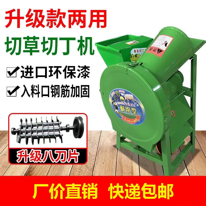 养殖家用铡草机揉丝粉碎一体家用养殖牛羊打草机干湿两用玉米 单机不带电机怎么样,好用不?