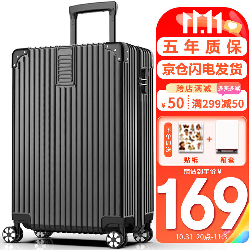 SOO行李箱男万向轮拉杆箱耐磨抗摔26英寸A330旅行箱密码箱女商务黑色属于什么档次？
