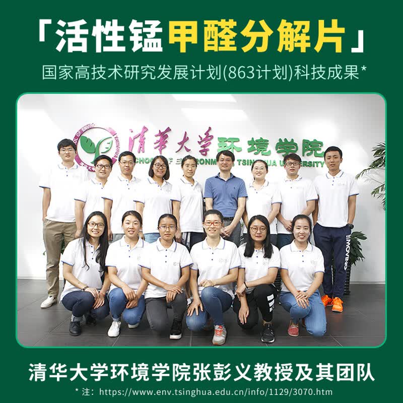 倍朗达  活性锰分解片除甲醛神器新房急入住去除新房衣柜橱柜新车分解毡 活性锰分解片5盒（155*205mm-75片）