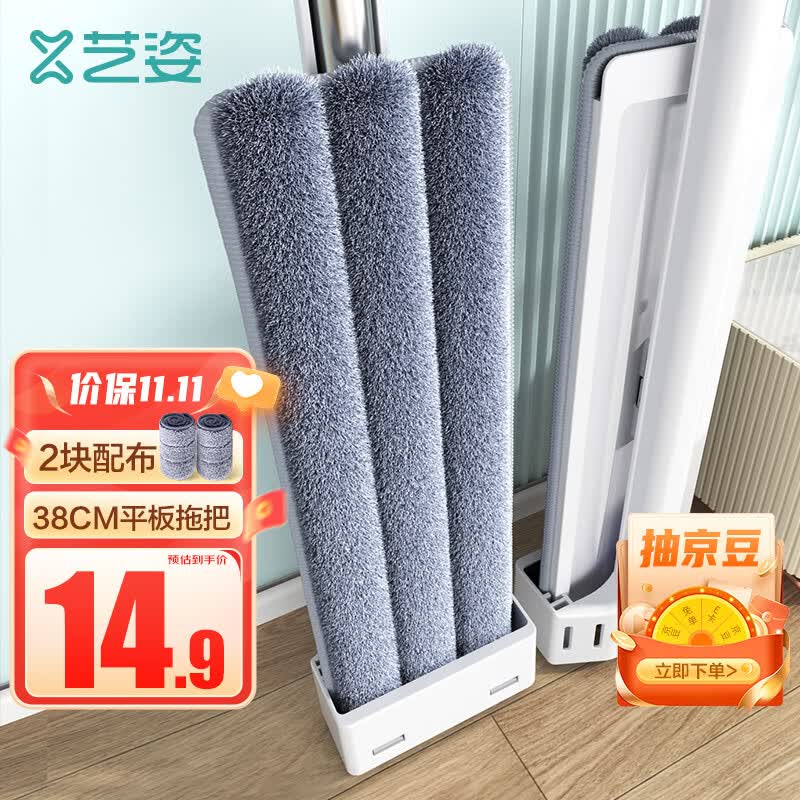 艺姿平板拖把 家用一拖净免手洗2023 干湿两用拖布 2块布38cmYZ-PB09怎么看?