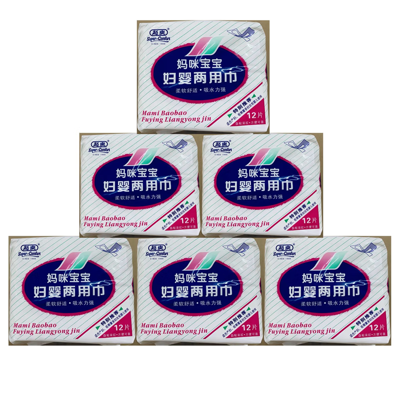 康怡/超爽妈咪宝宝妇婴两用巾加长宽产妇孕妇产后月子卫生巾 超爽牌子