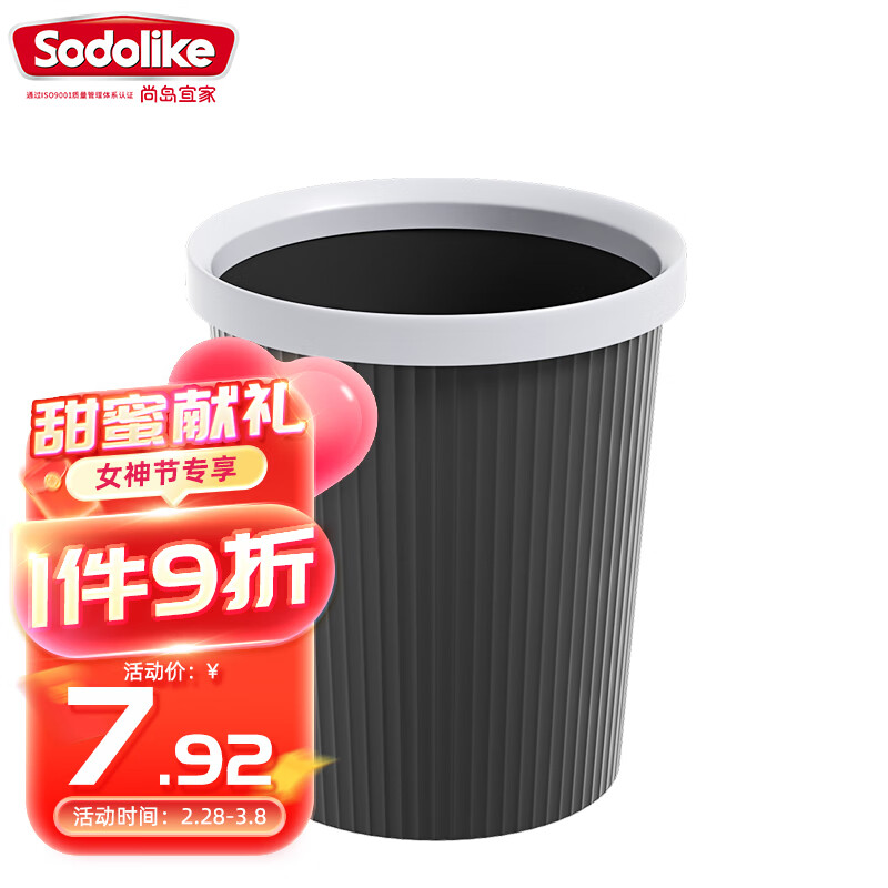 Sodolike 压圈式垃圾桶环保塑料垃圾篓家用厨房卫生间圆形纸篓 黑色压圈垃圾桶 11L使用感如何?