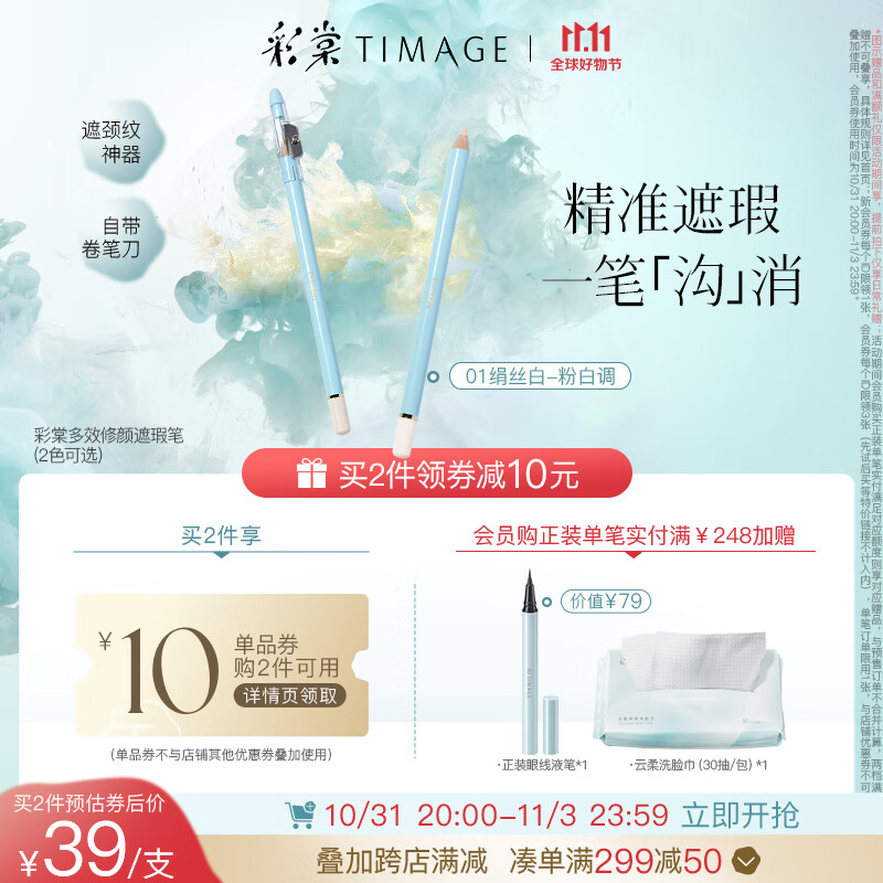 查询遮瑕历史价格走势|遮瑕价格走势