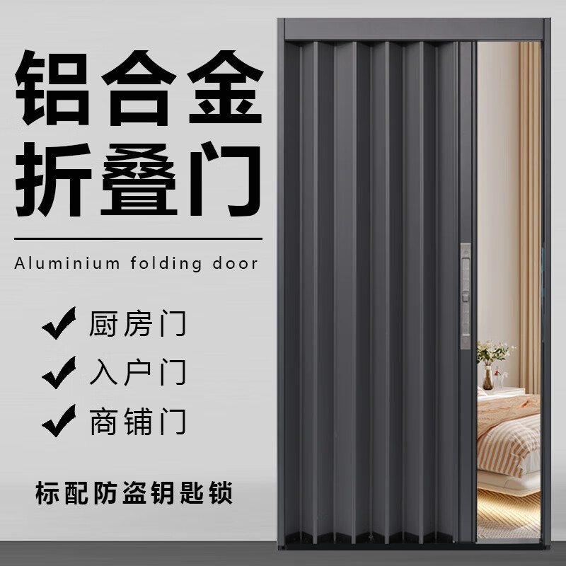 全鋁合金折疊門隔斷門隱形隔熱空調(diào)房推拉門衛(wèi)生間防火天然氣驗(yàn)收 可制定任意尺寸   聯(lián)系客服哦