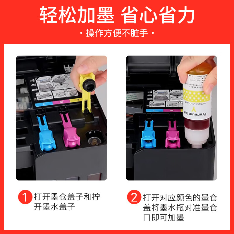 娜塔莉适用佳能G500墨水Canon G600墨汁佳能G680/G580打印机专用染料油墨 【黑色专用墨水】约打印3700页