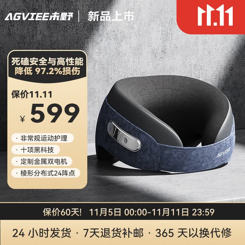 未野AGVIEE颈椎按摩器颈部按摩仪U型按摩枕斜方肌按摩仪护颈仪物理揉捏热敷 鲨鱼皮+麂皮绒属于什么档次？