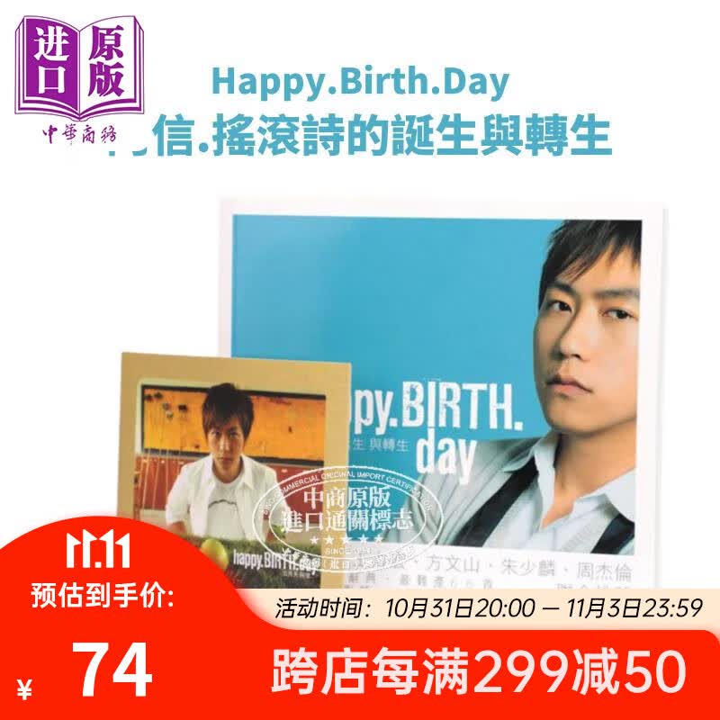 预售 摇滚诗的诞生与转生(附CD) 阿信高性价比高么？