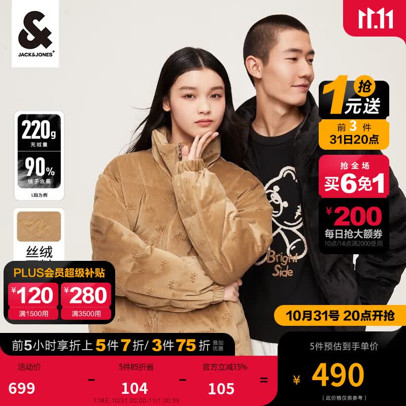 杰克·琼斯（JACK&JONES）冬季男装潮流百搭保暖鸭绒羽绒服时尚帅气满印宽松丝绒男士外套 黑色-E41预售11月10日前发货 175/96A/M高性价比高么？