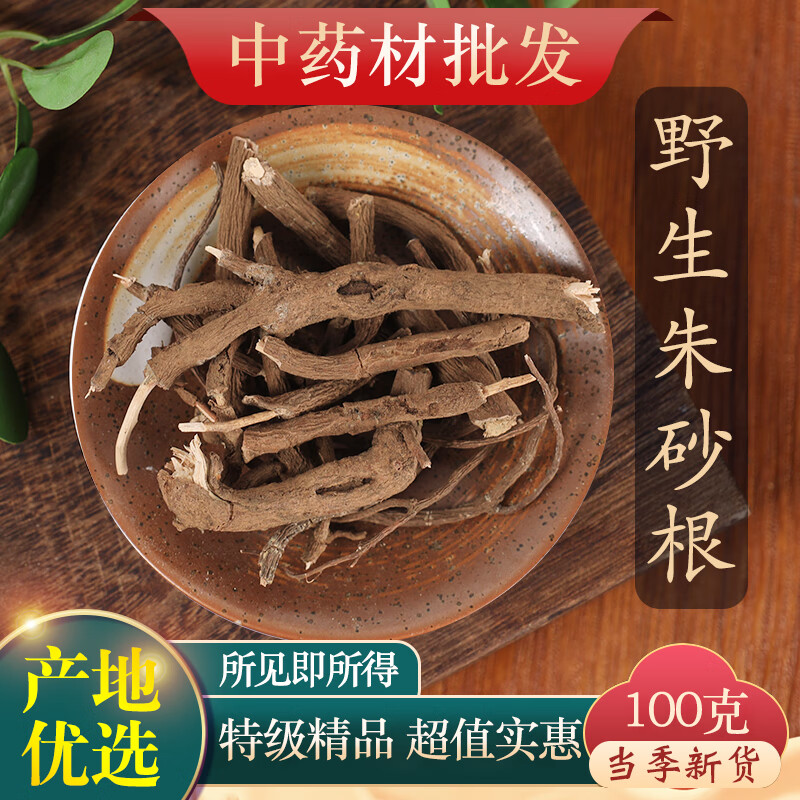 文择轩 中药材 朱砂根 凤凰肠 小罗伞 新货铁凉伞 500克 朱砂根100克