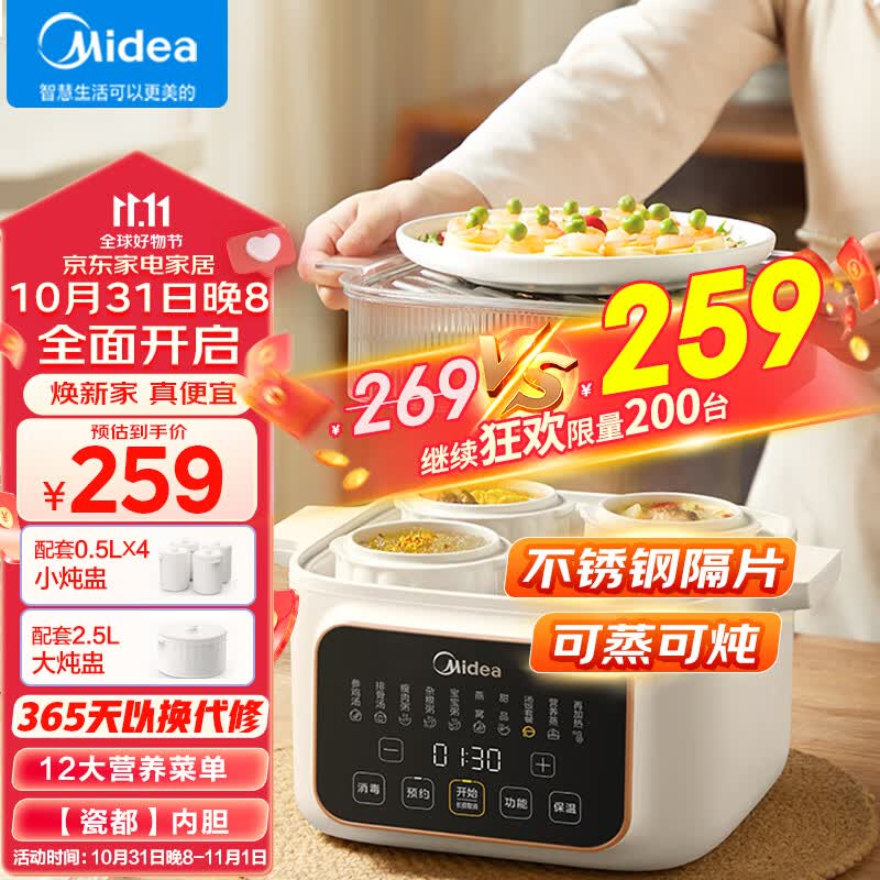 美的（Midea）电炖锅 电炖盅 煲汤炖汤锅 蒸锅电蒸锅 隔水炖锅婴儿辅食煮粥锅 燕窝炖盅 MD-DZC2501 2.5L怎么样,好用不?