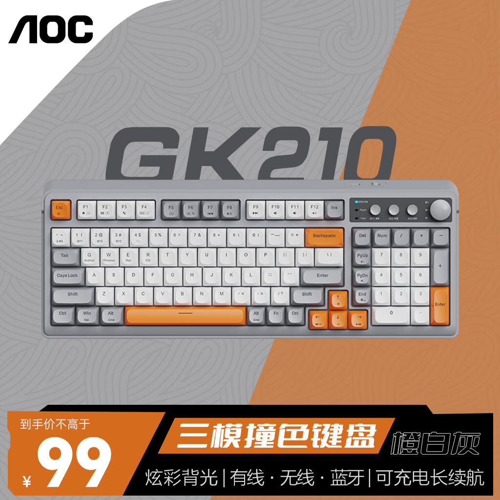 aoc gk210 无线三模游戏拼色键盘蓝牙有线机械手感rgb背光办公笔记本9
