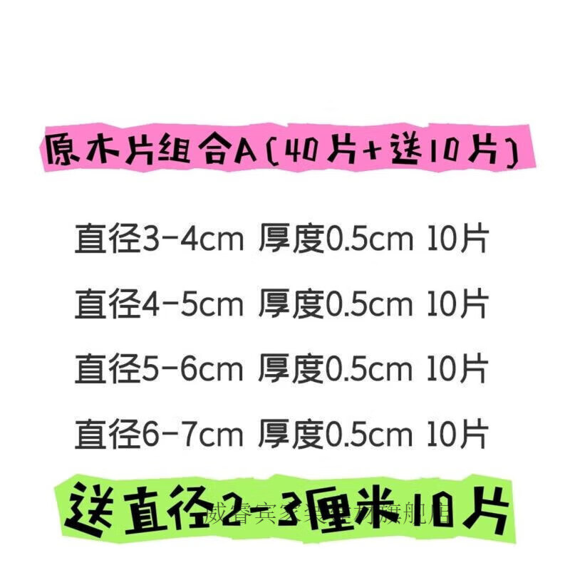 年輪圓木片diy木頭片裝飾背景墻手繪畫實木材料手工圓片木片套裝 木片混搭組合A