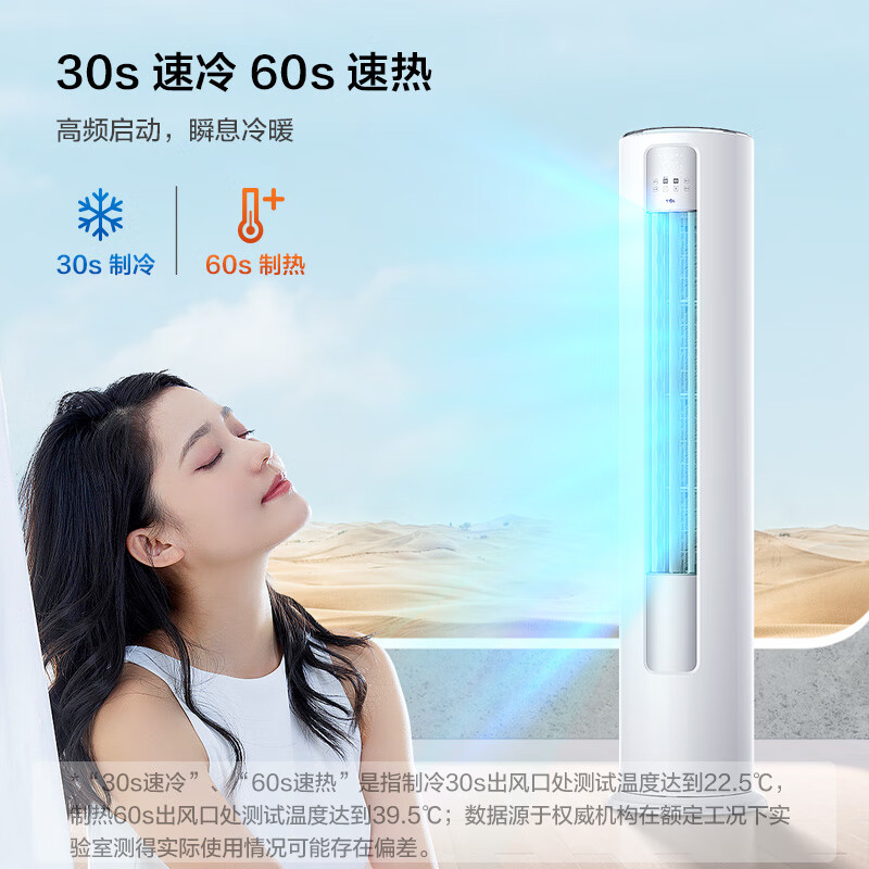 TCL空调 2匹 新三级能效 变频冷暖 智净风除菌 客厅空调立式 空调柜机KFR-51LW/JV2Ea+B3 以旧换新t