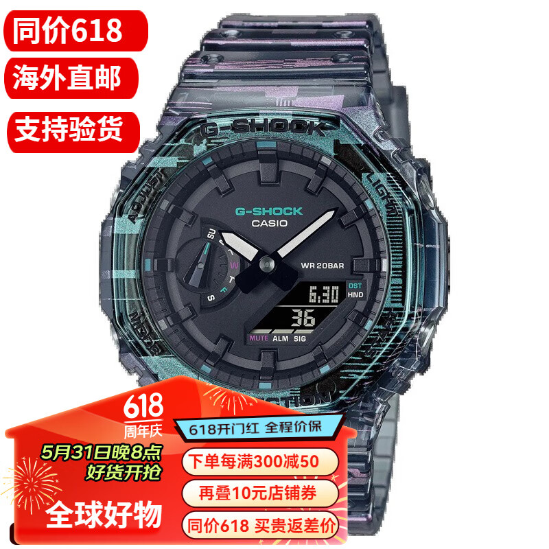 casio卡西欧腕表 g-shock 次元时代系列 碳纤核心 透明时尚运动手表