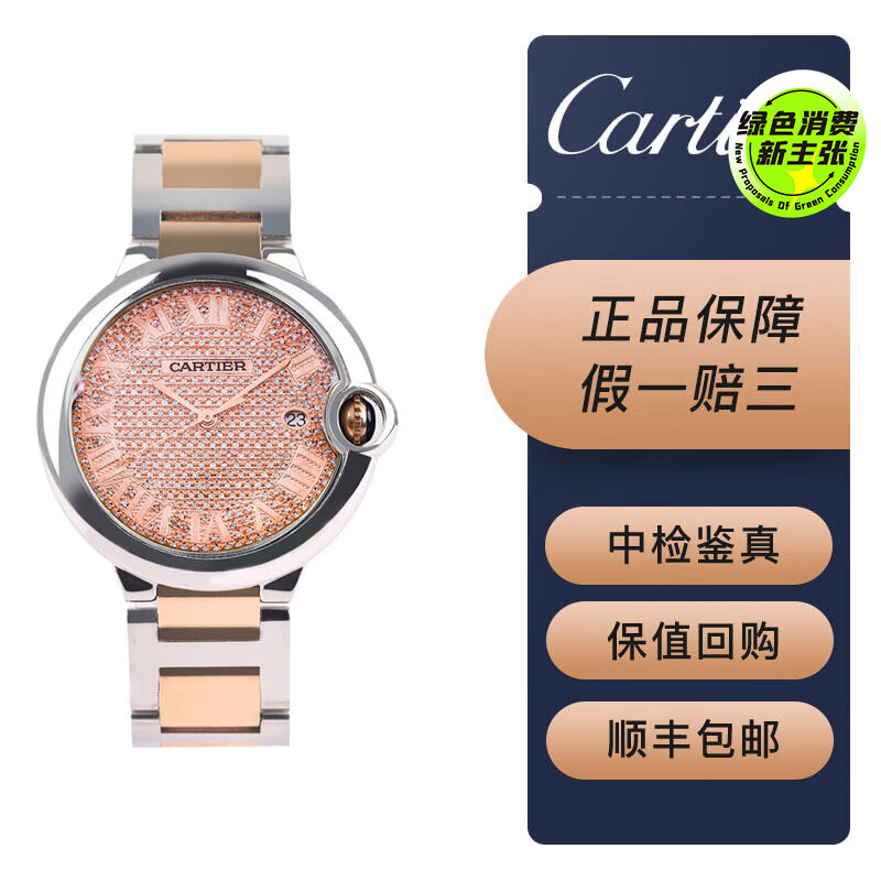 新】卡地亚蓝气球系列 w6920032升级后加钻自动机械男款 后镶钻满天星