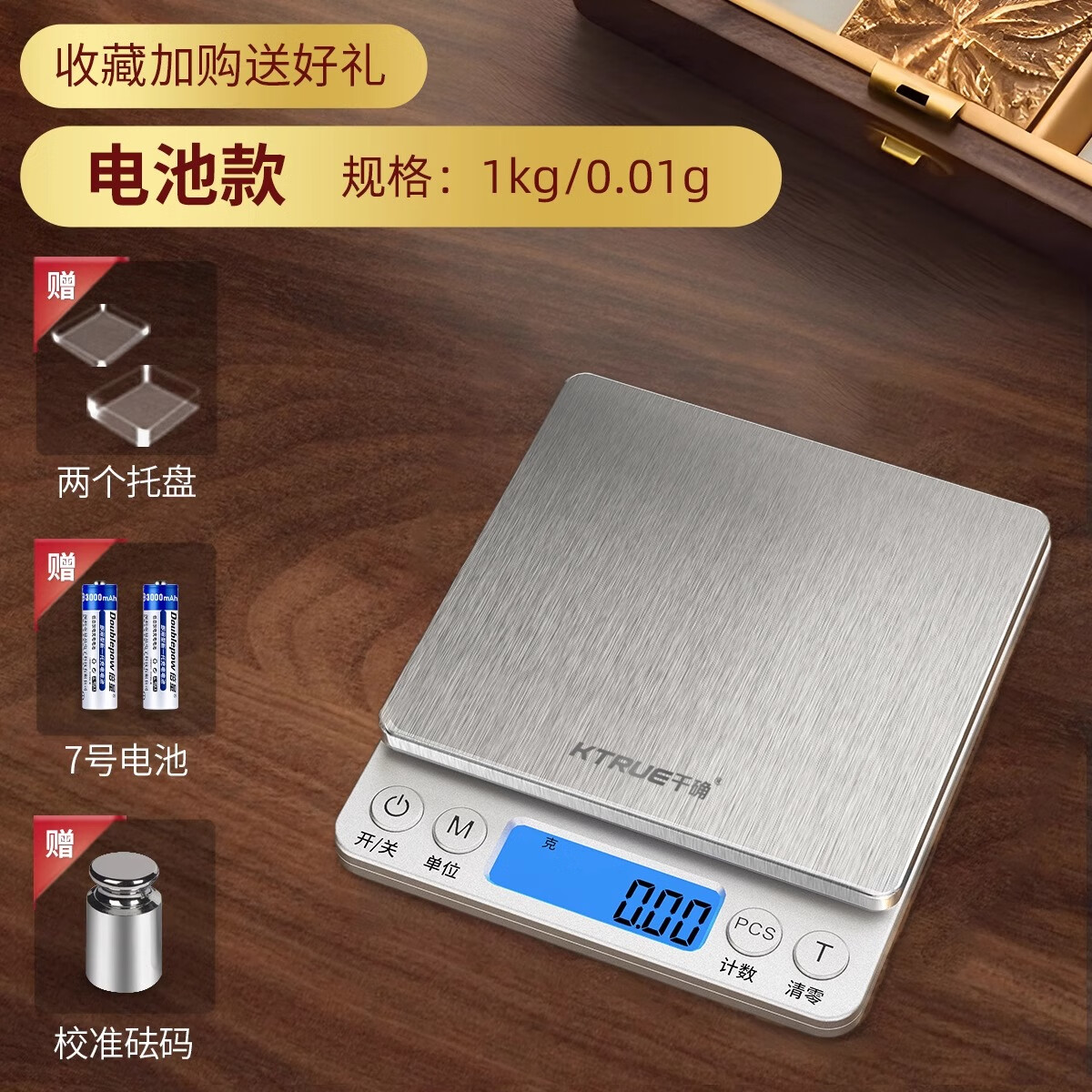 千确高精度家用小型厨房电子秤克称0.