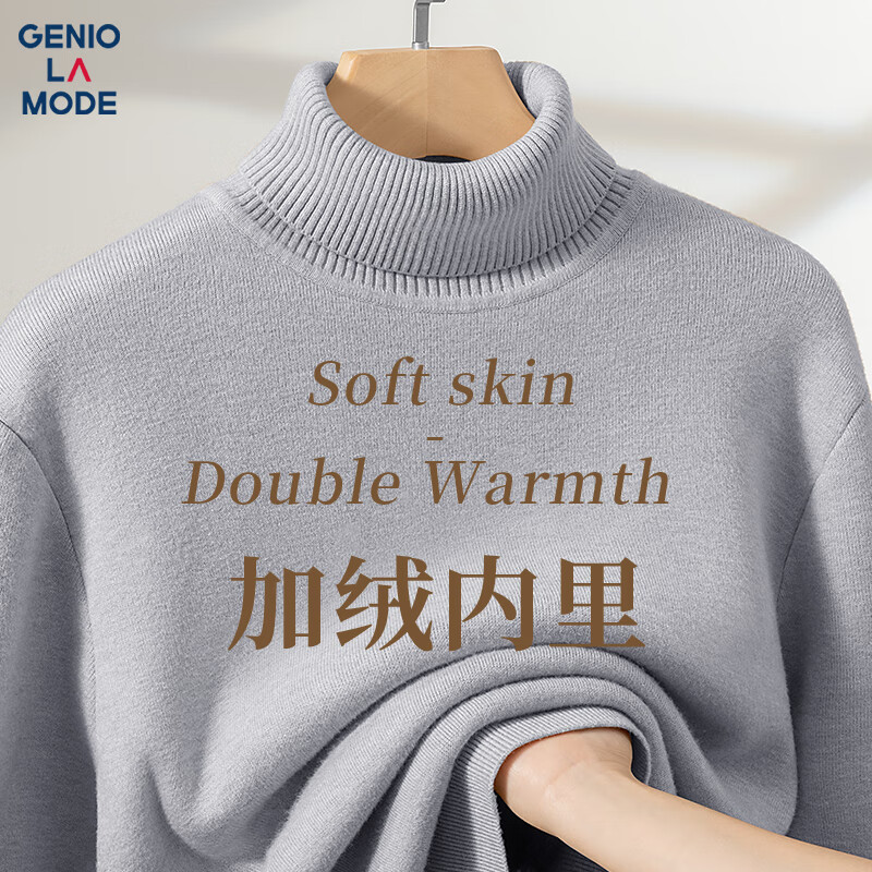 GENIOLAMODE毛衣男冬季高領(lǐng)加絨加厚保暖抗寒貼身內(nèi)搭針織毛線衣服 淺灰 L