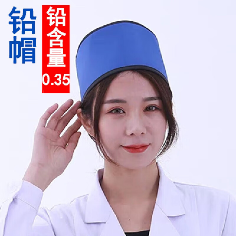 医用铅衣服x射线防护服套装 铅衣介入 放射科 铅帽 防护服 防护用品