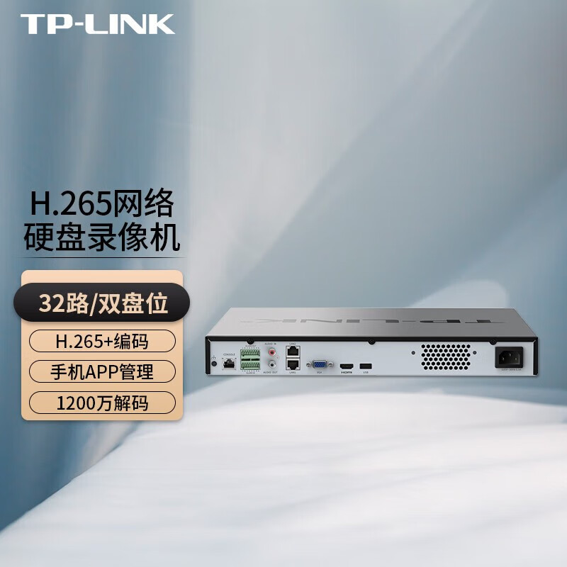 普联(tp-link)32路网络监控摄像头录像机 h265编码nvr主机刻录机
