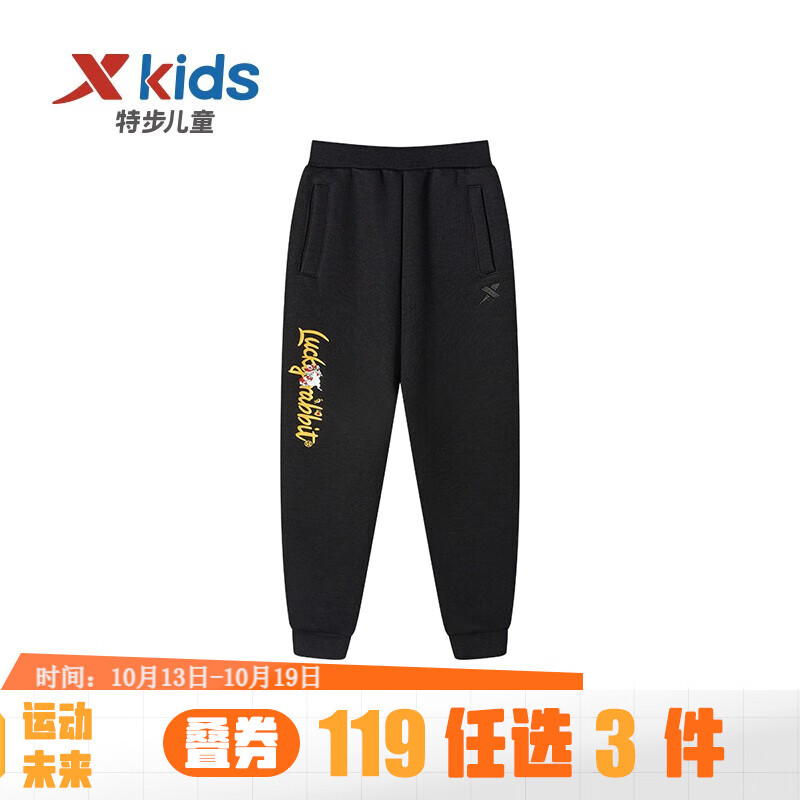 特步童装儿童运动裤子中大童女童运动休闲裤长裤 纯正黑 150cm怎么看?
