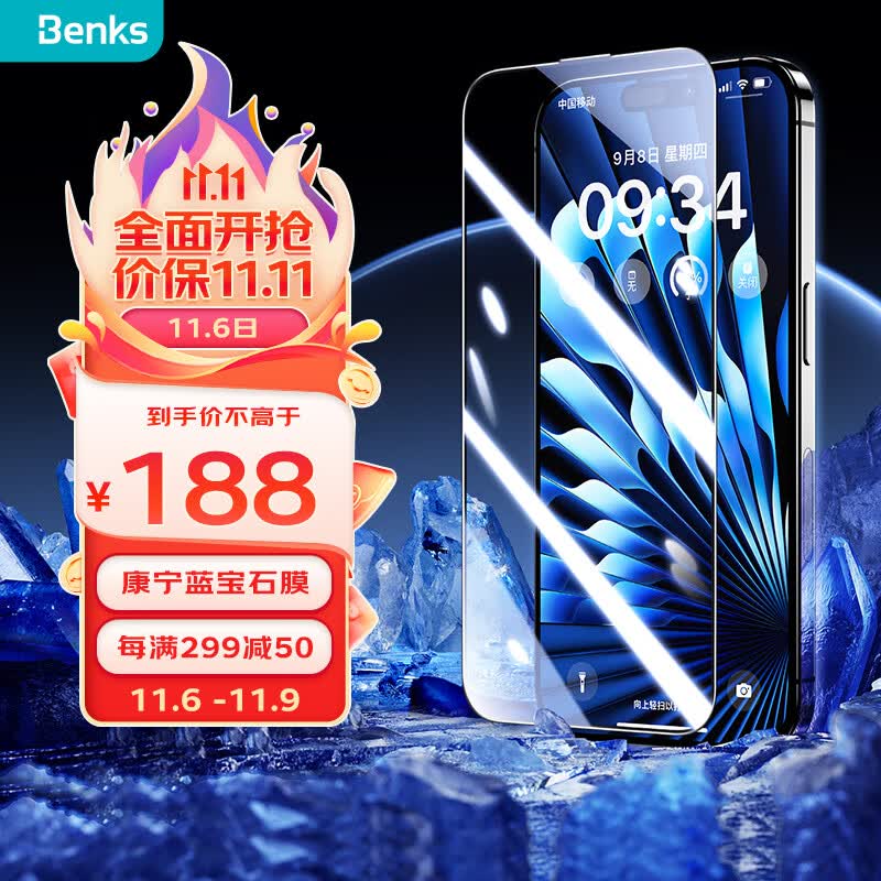 邦克仕(Benks)苹果15ProMax钢化膜 iPhone15ProMax手机膜全屏覆盖高清贴膜【康宁授权】类蓝宝石玻璃保护膜使用感如何?