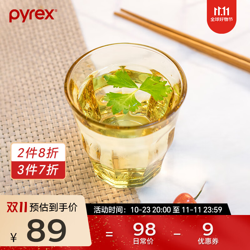 PYREX康宁pyrex玻璃杯琥珀色耐热玻璃水杯 泡茶喝水杯康宁玻璃杯九棱杯 九棱杯*4怎么看?