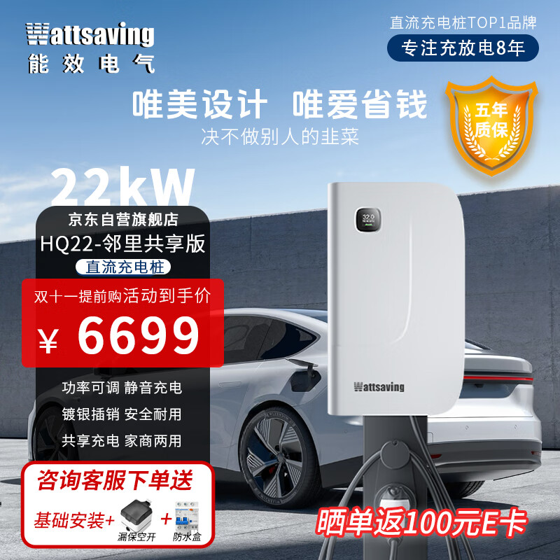 WattsavingЧ22kwſֱ׮Դ380VٺEMQ5΢ε׮4GԶ̰6179Ԫ