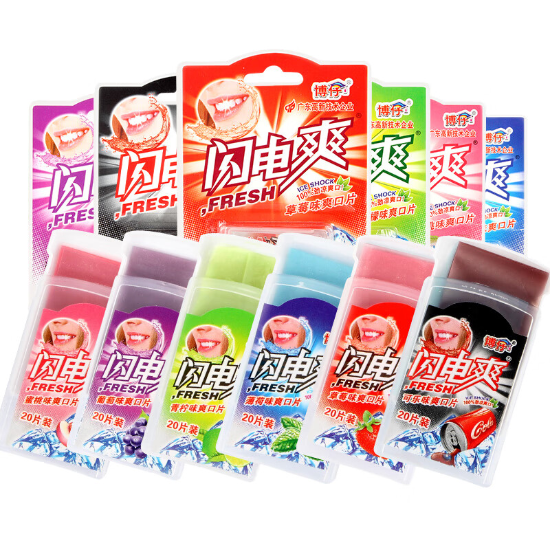 闪电爽薄荷片小包装8090怀旧童年儿时记忆的糖果休闲零食 混装40盒