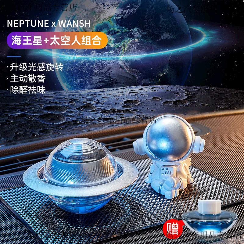 奴风汽车摆件中控台车载香薰摆件太阳能旋转宇航员太空人高档装饰用品